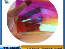 炫彩膜 TPU彩虹膜 紅光 藍(lán)光 現(xiàn)貨特價(jià) 廠家直銷 量大從優(yōu)   贊晨
